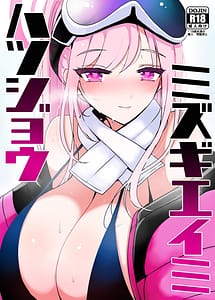 Read Hatsujou Mizugi Eimi