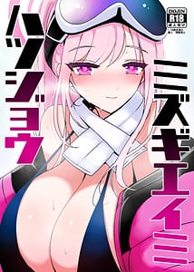 Page 1: 000.jpg | Hatsujou Mizugi Eimi | View Page!