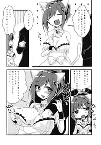 Page 5: 004.jpg | Hatsujou Neko-chan | View Page!