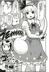 Page 3: 002.jpg | Hatsujou Nyuugyuu rei Hyoui! Dosukebe Bakunyuu Youmu Kenzan!! | View Page!