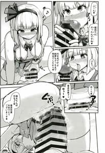 Page 11: 010.jpg | Hatsujou Nyuugyuu rei Hyoui! Dosukebe Bakunyuu Youmu Kenzan!! | View Page!