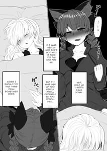 Page 5: 004.jpg | Hatsujou Orin | View Page!