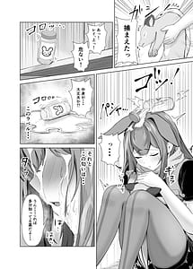 Page 3: 002.jpg | Hatsujou Ray to Risei Houkai Kedamono Koubi! | View Page!