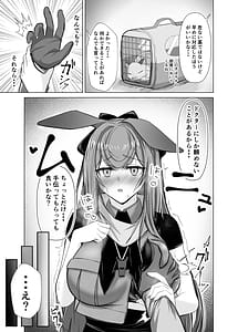 Page 4: 003.jpg | Hatsujou Ray to Risei Houkai Kedamono Koubi! | View Page!