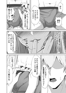 Page 9: 008.jpg | Hatsujou Ray to Risei Houkai Kedamono Koubi! | View Page!