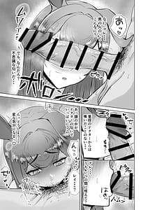 Page 10: 009.jpg | Hatsujou Ray to Risei Houkai Kedamono Koubi! | View Page!