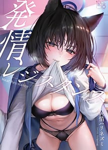 Read Hatsujou Resistance - Heat Resistance with English Translation