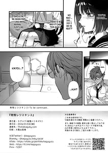 Page 13: 012.jpg | Hatsujou Resistance - Heat Resistance | View Page!
