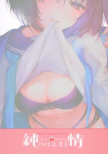Page 14: 013.jpg | Hatsujou Resistance - Heat Resistance | View Page!