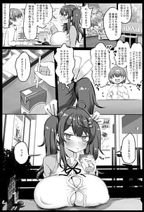 Page 4: 003.jpg | Hatsujou Sakari no Onaho-san | View Page!