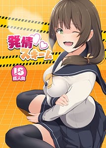 Read Hatsujou Scheme with English Translation