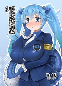 Page 1: 000.jpg | Hatsujou Seiryuu-san to Mikka Mikaban Koubi shi tsuzukeru dake | View Page!