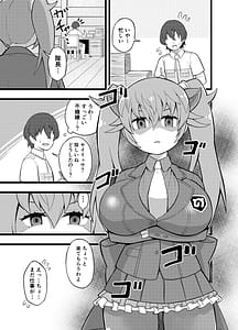 Page 3: 002.jpg | Hatsujou Seiryuu-san to Mikka Mikaban Koubi shi tsuzukeru dake | View Page!