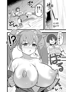 Page 4: 003.jpg | Hatsujou Seiryuu-san to Mikka Mikaban Koubi shi tsuzukeru dake | View Page!