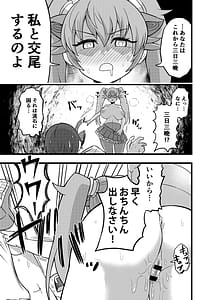 Page 5: 004.jpg | Hatsujou Seiryuu-san to Mikka Mikaban Koubi shi tsuzukeru dake | View Page!