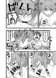 Page 6: 005.jpg | Hatsujou Seiryuu-san to Mikka Mikaban Koubi shi tsuzukeru dake | View Page!