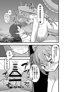 Page 9: 008.jpg | Hatsujou Seiryuu-san to Mikka Mikaban Koubi shi tsuzukeru dake | View Page!