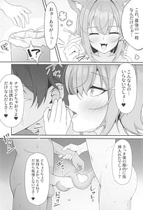 Page 13: 012.jpg | Hatsujou Shita Nekomata ni Yobidasareru Ohanashi | View Page!