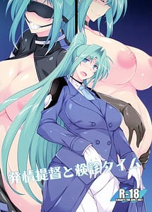 Read Hatsujou Teitoku to Kenshin Time