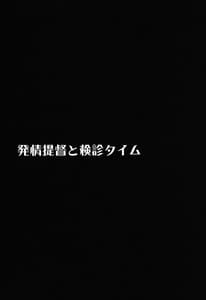 Page 2: 001.jpg | Hatsujou Teitoku to Kenshin Time | View Page!