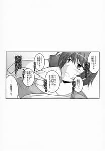 Page 8: 007.jpg | Hatsujou Teitoku to Kenshin Time | View Page!