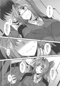 Page 15: 014.jpg | Hatsujou Teitoku to Zangyou Time | View Page!