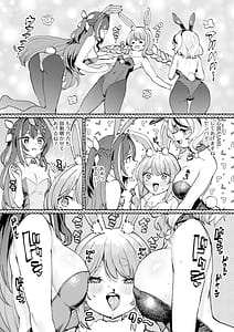 Page 2: 001.jpg | Hatsujou Usagi Rinkansai 2 | View Page!
