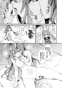 Page 8: 007.jpg | Hatsujou Usagi Rinkansai 2 | View Page!