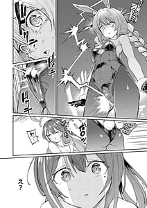 Page 9: 008.jpg | Hatsujou Usagi Rinkansai 2 | View Page!
