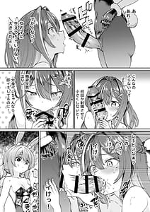 Page 10: 009.jpg | Hatsujou Usagi Rinkansai 2 | View Page!
