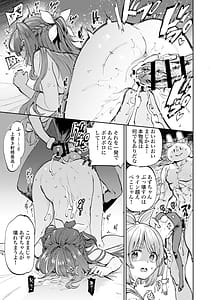 Page 14: 013.jpg | Hatsujou Usagi Rinkansai 2 | View Page!