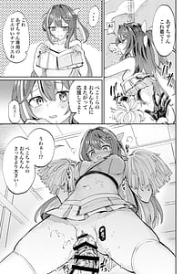 Page 16: 015.jpg | Hatsujou Usagi Rinkansai 2 | View Page!