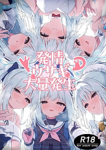 Page 1: 000.jpg | Hatsujou Usagi Tairyou Hassei! | View Page!
