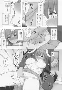 Page 10: 009.jpg | Hatsujou Usagi wa Sakaraenai | View Page!