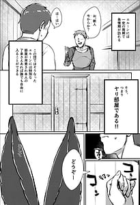 Page 2: 001.jpg | Hatsujou Yuel wa Minna no Mono | View Page!