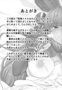 Page 16: 015.jpg | Hatsujou Yuel wa Minna no Mono | View Page!