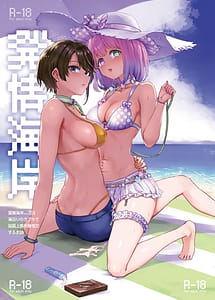 Read Hatsujou kaigan