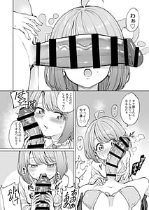 Page 5: 004.jpg | Hatsujou kaigan | View Page!