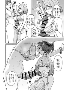 Page 7: 006.jpg | Hatsujou kaigan | View Page!