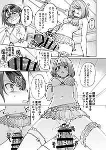Page 8: 007.jpg | Hatsujou kaigan | View Page!