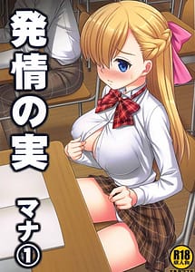 Read Hatsujou no Mi -Mana 1 with English Translation