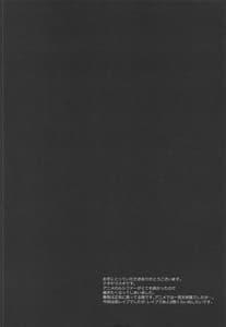 Page 3: 002.jpg | Hatsujou no Mi Lucifer | View Page!