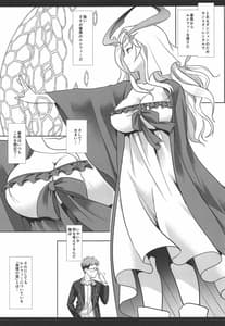 Page 4: 003.jpg | Hatsujou no Mi Lucifer | View Page!