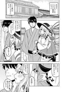 Page 10: 009.jpg | Hatsujou shita Koishi-chan ni Osowareru Hon | View Page!