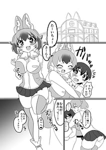 Page 4: 003.jpg | Hatsujouiki Doll Onee-chan to Issho | View Page!