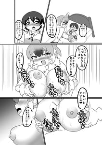 Page 7: 006.jpg | Hatsujouiki Doll Onee-chan to Issho | View Page!