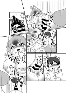 Page 14: 013.jpg | Hatsujouiki Doll Onee-chan to Issho | View Page!