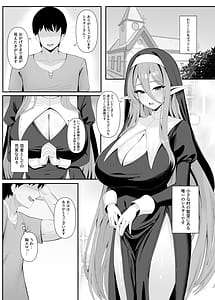 Page 2: 001.jpg | Hatsujouki no Elf Sister wa Mainichi Joukachuu | View Page!