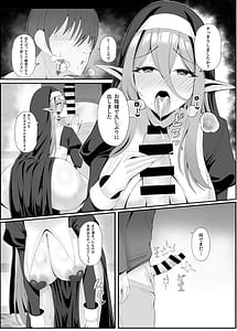 Page 16: 015.jpg | Hatsujouki no Elf Sister wa Mainichi Joukachuu | View Page!