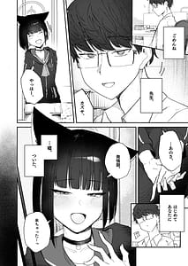 Page 4: 003.jpg | Hatsujouki tte Uso Tsuita Kyou | View Page!